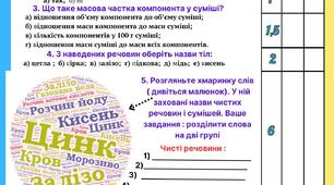 Підсумкова   робота з хімії для 7 класу