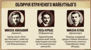 Презентація "Розстріляне відродження"