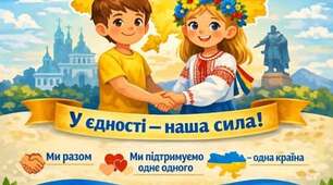 Година спілкування "Ми- Соборна, ми - єдина, ми - незламна Україна"
