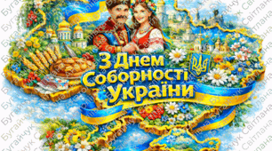 День Соборності України - оформлення дошки