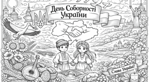 🎨 МЕГА РОЗМАЛЬОВКА до Дня Соборності України 🇺🇦