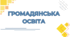 Сталий розвиток