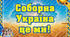 Флешмоб без підготовки до Дня Соборності України