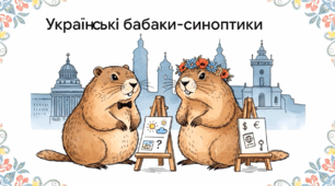 Відеоогляд  "2 лютого - День бабака"