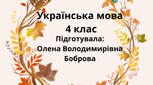 Казка «Я не буду більше списувати»