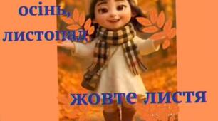 Сценарій осіннього свята " Осіннє кафе"