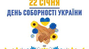 Презентація:"День Соборності України: Історія, Значення, Символи "