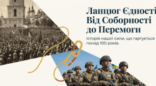 День соборності. Захисники Батьківщини. Військово-патріотичне виховання.