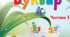Вивчення абетки. Буква "Б"