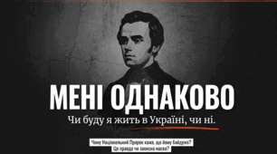 Патріотичні почуття відповідальності за долю України («Мені однаково»). Жанр медитації. Анафора. Вплив творчості Тараса Шевченка на пробудження національної гідності й патріотизму у творчості поетів наступних поколінь.