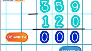Віднімання в стовпчик трицифрових - тренажер в Scratch