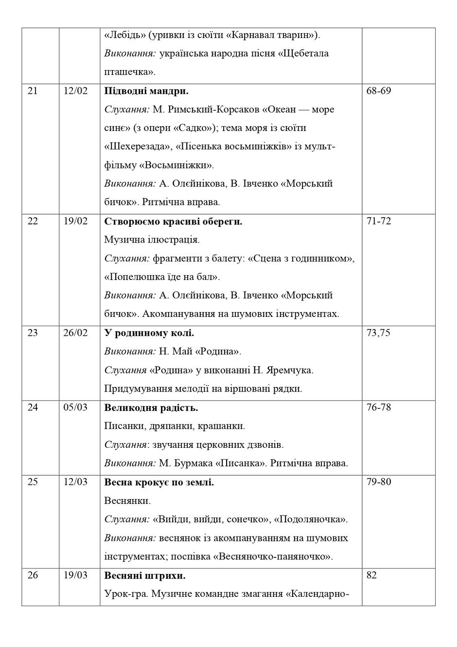 0900woya-33f5-940x1329.jpg