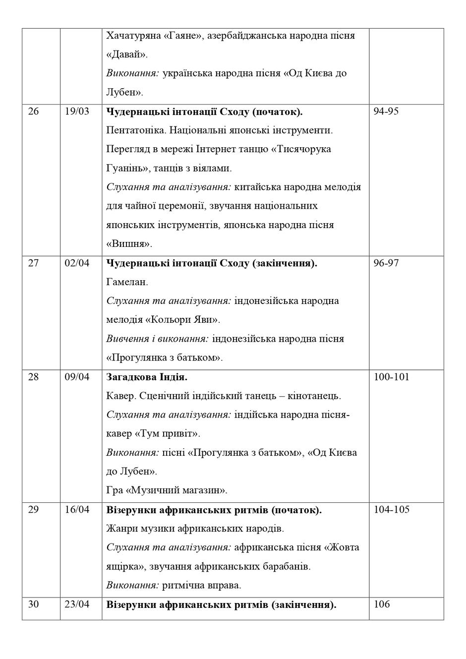 0900woza-dff6-940x1329.jpg