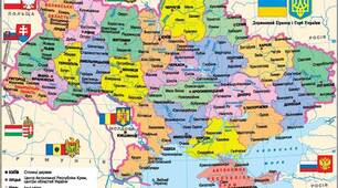 Наша держава - Україна. 
