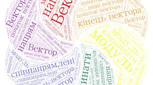 Координати вектора, модуль вектора