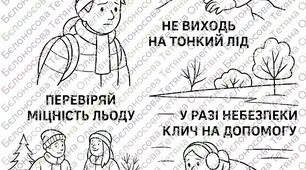 Серія розмальовок БЕЗПЕКА ЖИТТЄДІЯЛЬНОСТІ. Готовий дидактичний матеріал для вчителів, класних керівників, педагогів-організаторів та вихователів ГПД