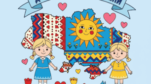 Розмальовка до Дня соборності