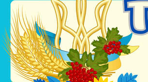 Розтяжка "День герба України"