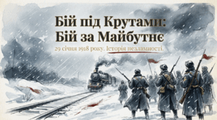 29.01  Крути