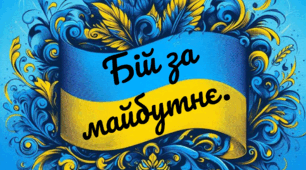Виховна година "Бій під Крутами"