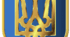 День Державного Герба України