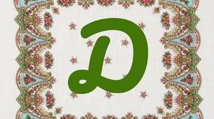 День української хустки.