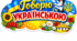✨ МЕГА ФОТОБУТАФОРІЯ ДО ДНЯ РІДНОЇ МОВИ ✨21 ЛЮТОГО