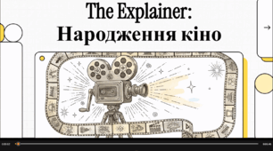 Відеоогляд "13 лютого - День народження кінокамери"