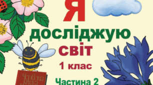 Птахи