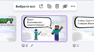 Математика (3-4 клас). Майнкрафт