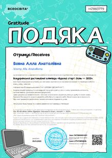  Всеукраїнська Олімпіада з інформатики: "Вдалий старт. Осінь -2025"
