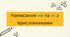 Написання не та ні з прислівниками
