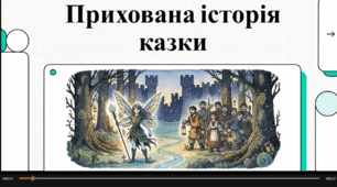 Відеоогляд «Мавка Вербинка» за твором Василя Короліва-Старого