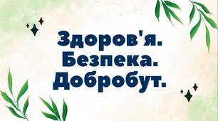 Проєкт «Індикатори фінансового здоров’я»