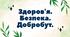 § 20. Смачна та корисна їжа