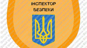 Спортивна розвага "Освітня подорож до Країни безпеки"