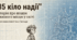Анна Ґавальда (нар. 1970). Цікава сторінка з життя письменниці. «35 кіло надії». Теми школи, родини, життєвого покликання особистості.