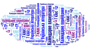 Календарно- тематичне планування уроків  української  літератури для 7 класу