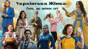 Анімована інформаційно-інтерактивна презентація до Дня української жінки (8 березня, 25 лютого): "Українська Жінка: Сила, що змінює світ"