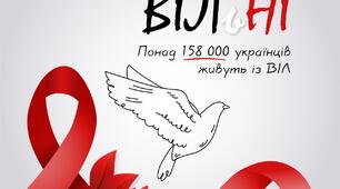 ВІЛСНІД в Україні