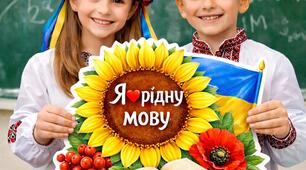 Соняшник для фото до Дня рідної мови. Фотобутафорія
