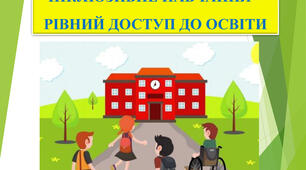 Характеристика учня з ООП для закладів загальної середньої освіти (зразок).