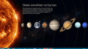 Презентація "Планети Сонячної системи..