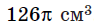 0900xf5w-39bb-94x26.png