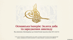 § 16. Османська імперія