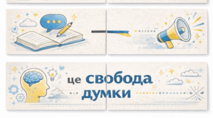 Мотиваційний напис на стіну