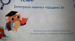 Портфоліо вчителя початкових класів