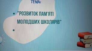 Портфоліо вчителя початкових класів