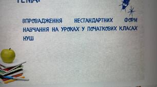 Портфоліо вчителя початкових класів