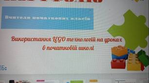 Портфоліо вчителя початкових класів